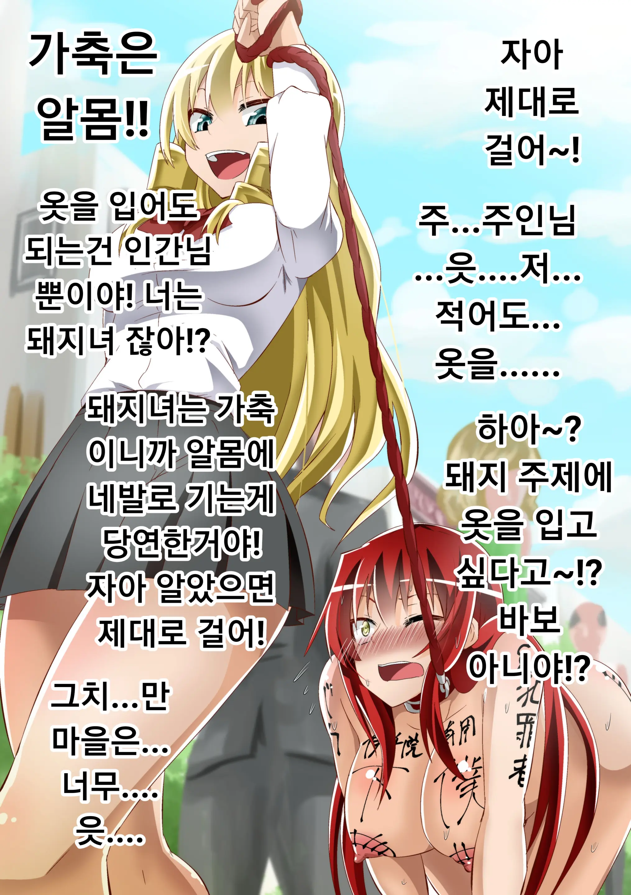 Kuppuku Yuujo ~Kenryoku Ni Kusshita Isamashiki Onna No Ketsumatsu~